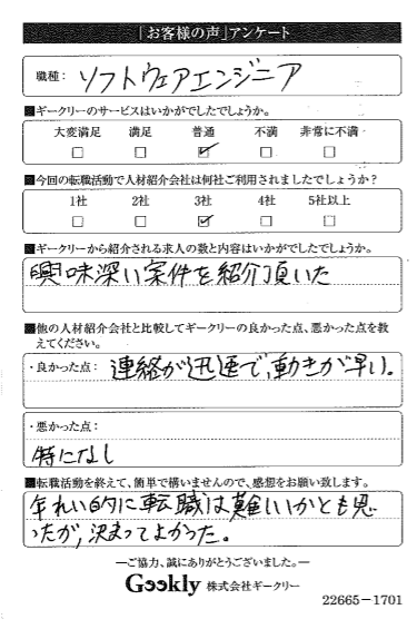 口コミ・評判・人気・体験談