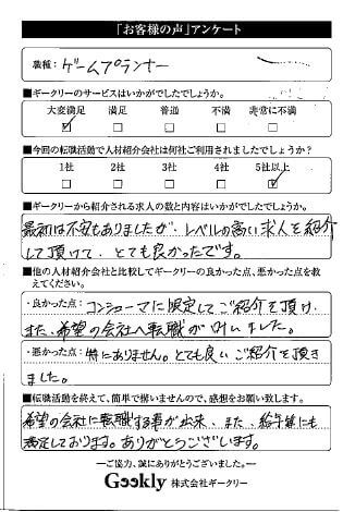 口コミ・評判・人気・体験談