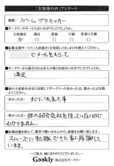 口コミ・評判・人気・体験談