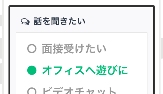 forkwell(フォークウェル)の使い方3ステップ